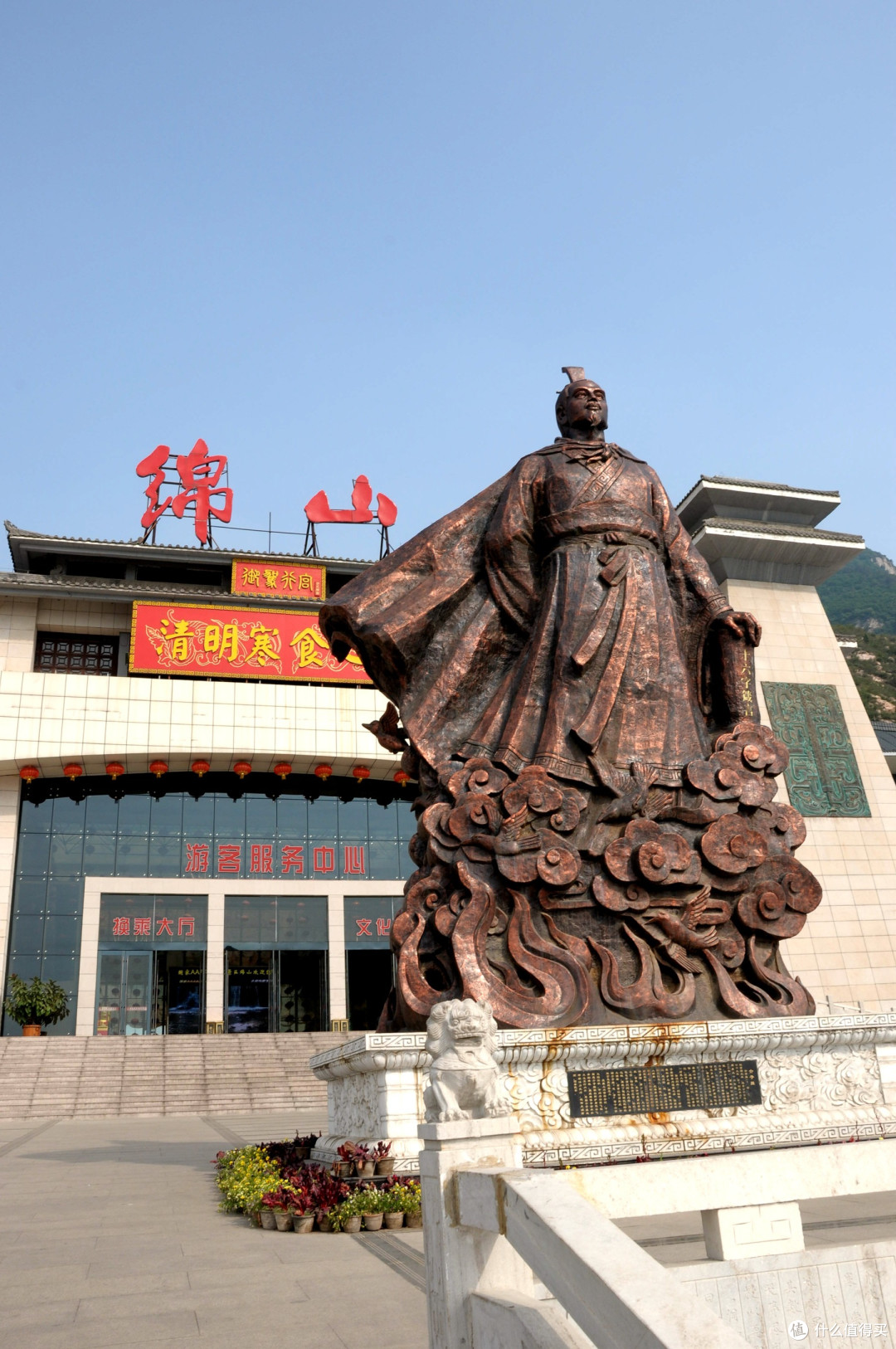 国家5a风景区绵山景区大门前的介子推雕塑和清明寒食节之源的牌匾