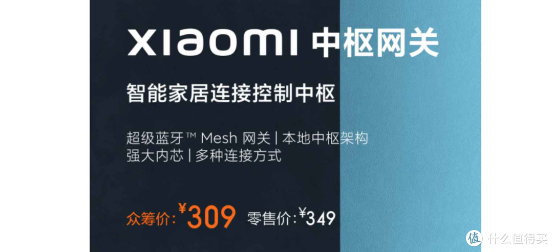 体验升级，「Xiaomi中枢网关」开箱简评PK多模网关