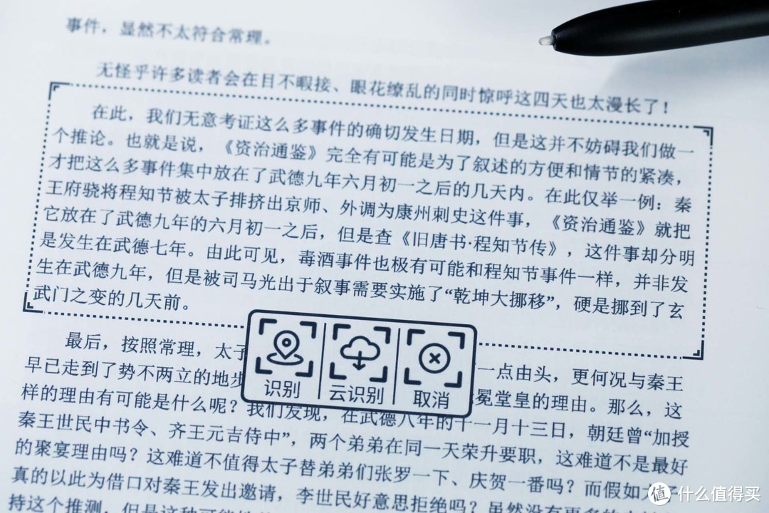 手写电纸本取代纸质笔记本，汉王1001可以实现