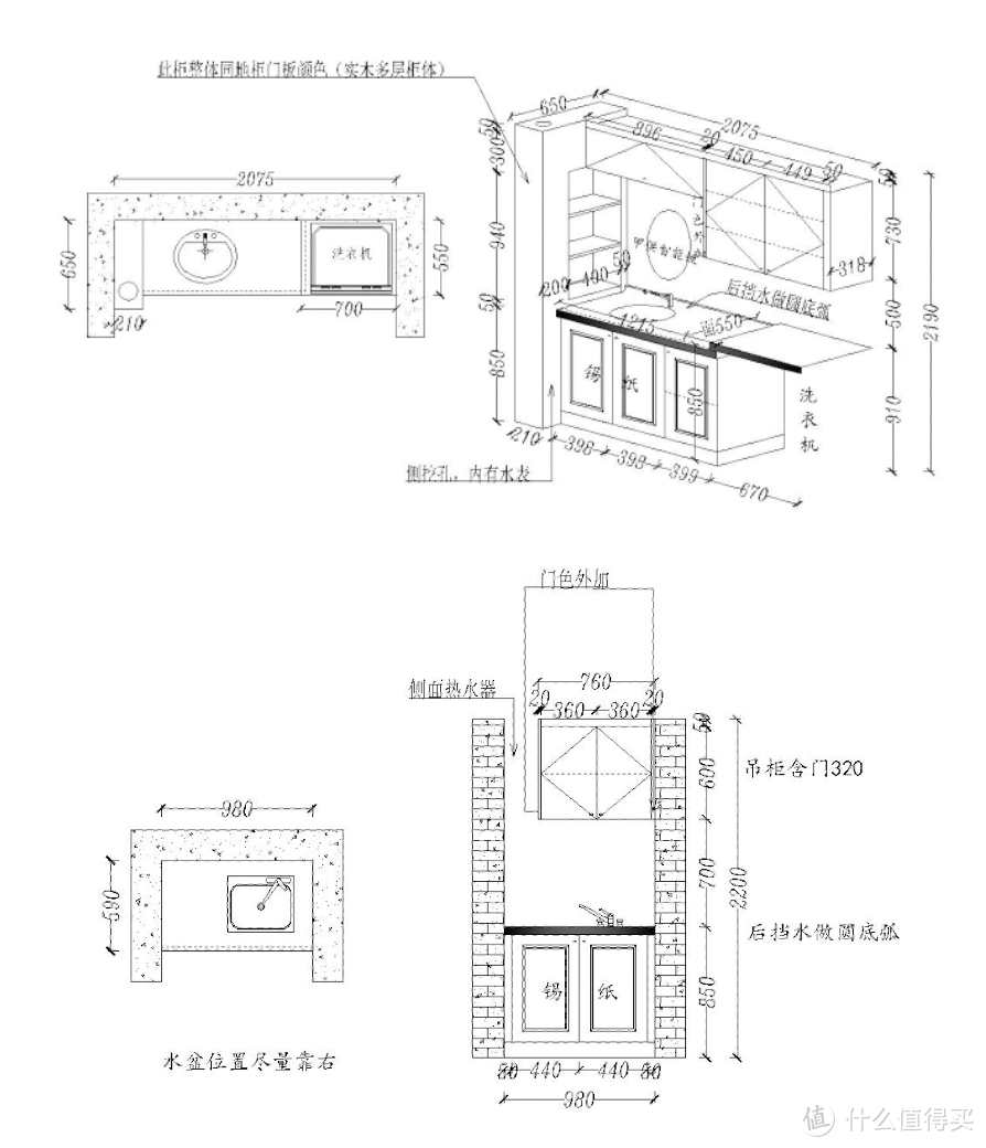 老破小的装修记录【定制橱柜篇】——37m²的倔强系列·篇二