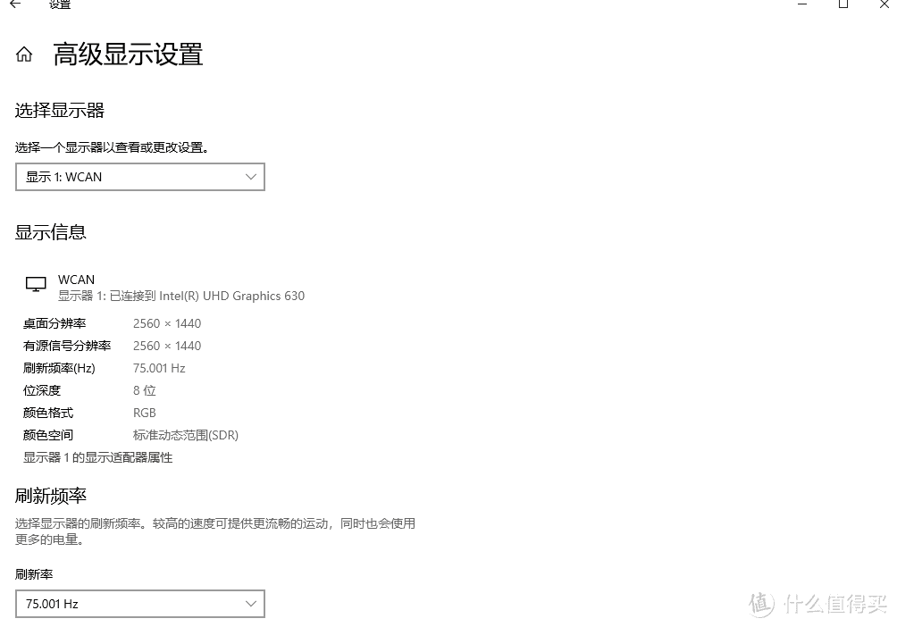 确认是2K的显示 75HZ刷新，屏幕整体就左下已个黑色很小的暗点，。然后右上有一点漏光。懒得 折腾了 用就对了