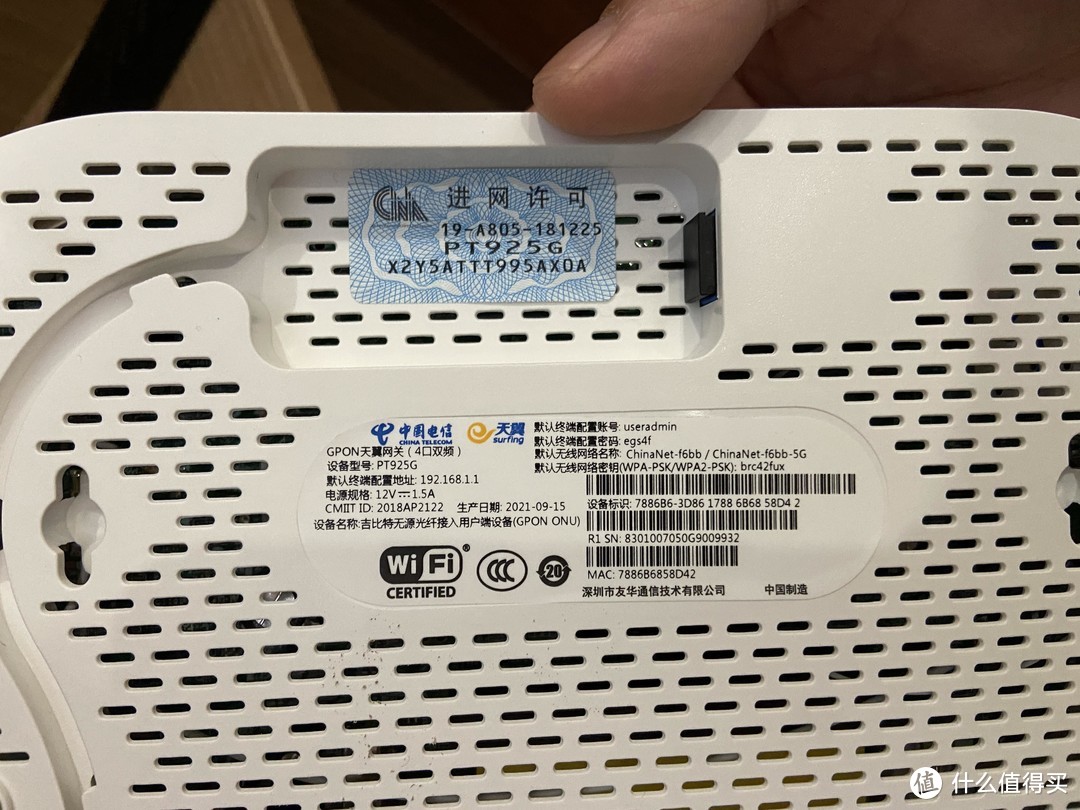 友华PT925G，全千兆接口，2.4g+5g无线WiFi