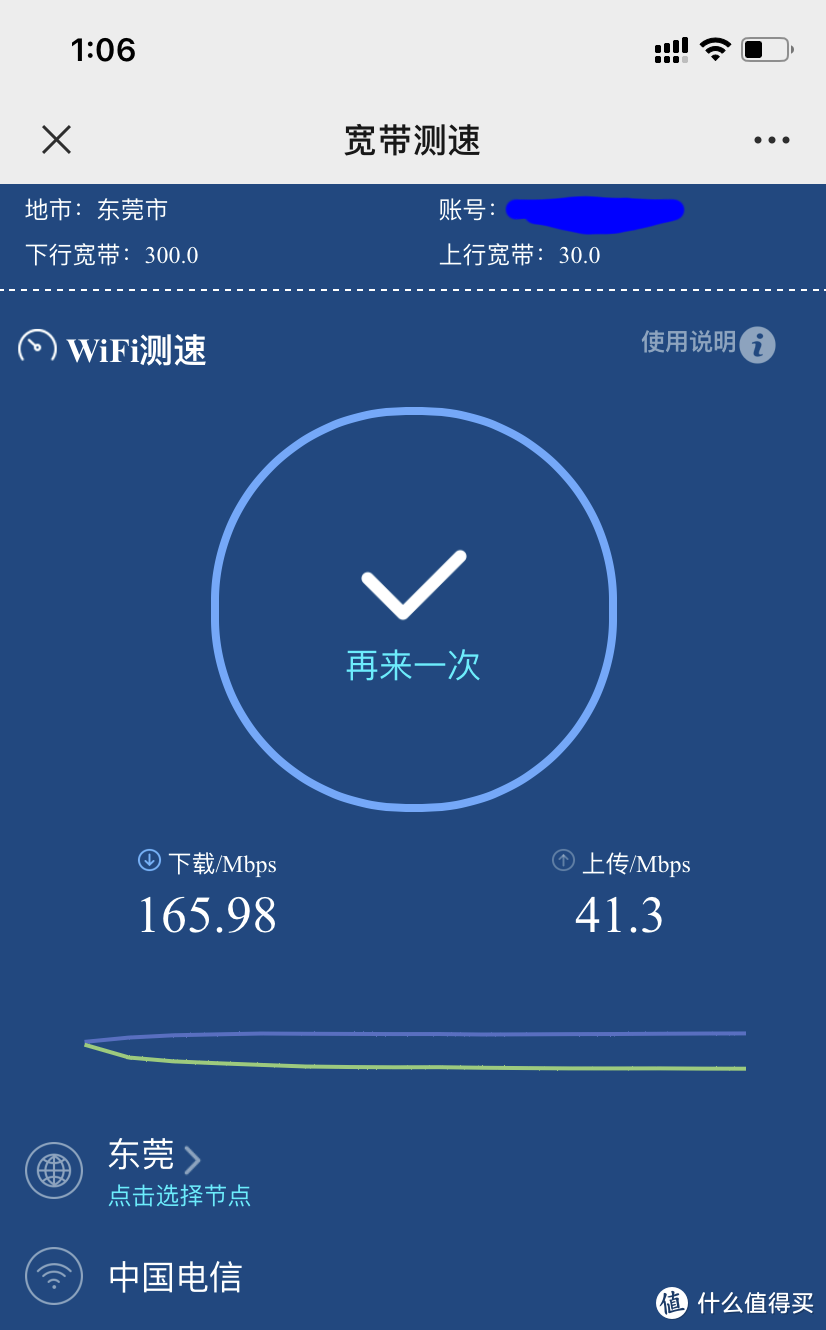 2.4G网络