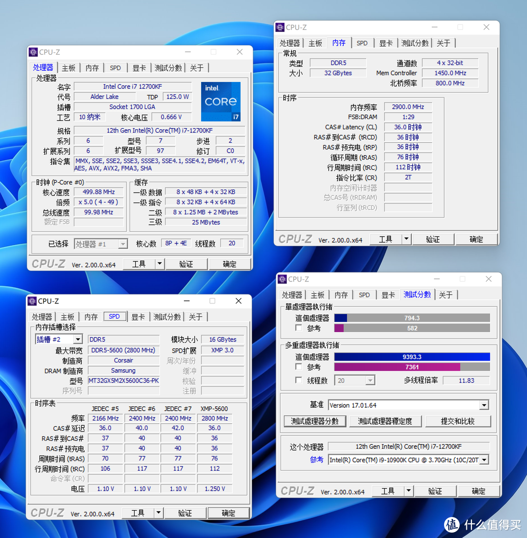 美商海盗船 白金统治者RGB DDR5 5600 16G*2 内存条上手实测