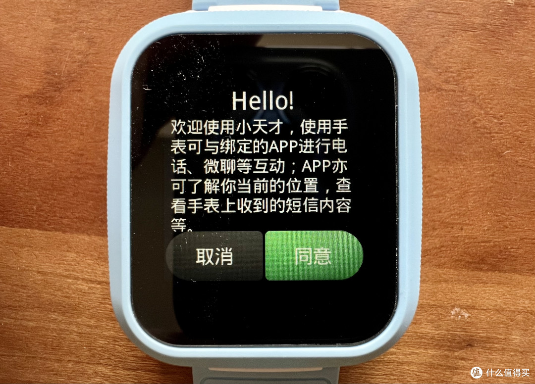 许可协议，点击同意