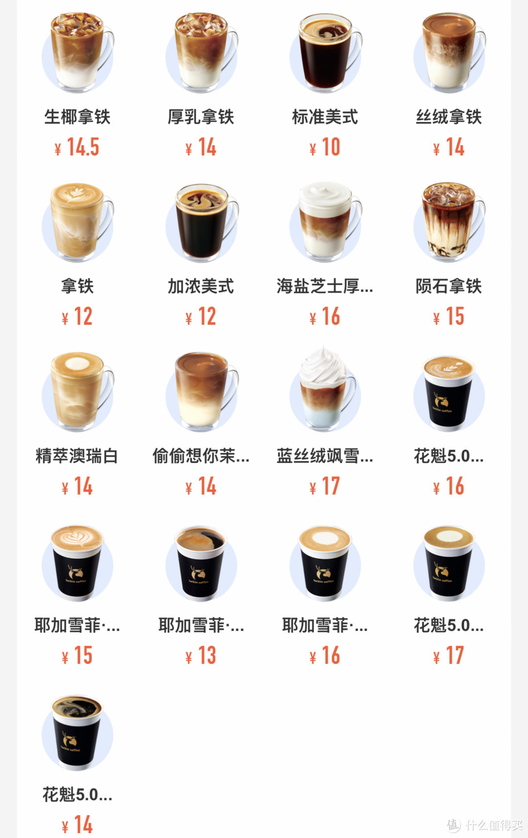 【瑞幸咖啡求生手册】4月物价高，咖啡党必备13招省钱福利，附多种0元喝方法