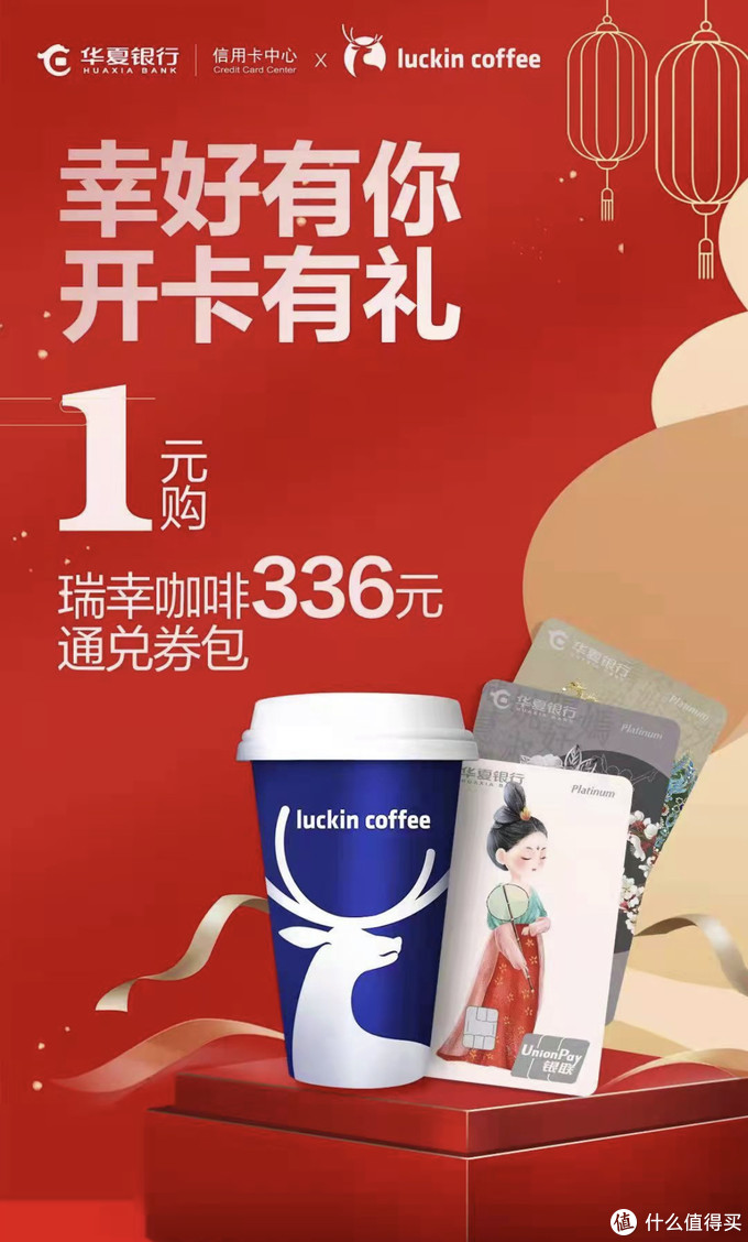 【瑞幸咖啡求生手册】4月物价高，咖啡党必备13招省钱福利，附多种0元喝方法