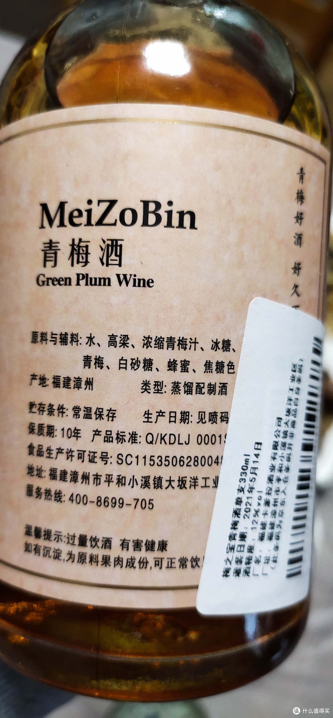 喝酒也是一门学问 篇六十四 为了评测一瓶国产梅酒 竟然搭上了一桌硬菜 到底值不值得呢 且看配餐评测 洋酒 什么值得买