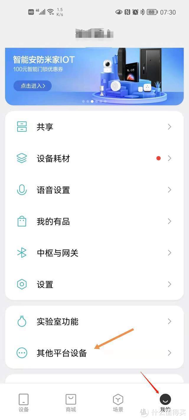 智能音箱不吃灰，小爱同学、天猫精灵、小度、siri语音控制各品牌智能家居实操