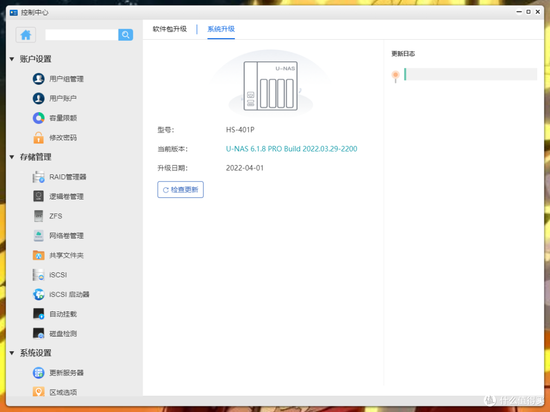 吃了尼卡果实的自由NAS!八千字深扒万由硬件与系统!附赠新手保姆级使用+优化指南!