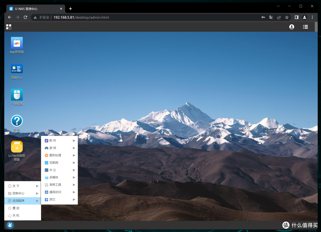 吃了尼卡果实的自由NAS!八千字深扒万由硬件与系统!附赠新手保姆级使用+优化指南!