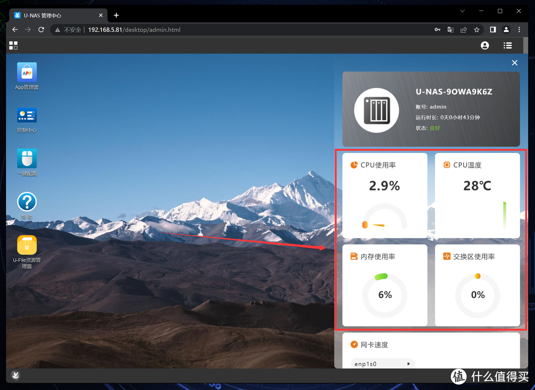 吃了尼卡果实的自由NAS!八千字深扒万由硬件与系统!附赠新手保姆级使用+优化指南!