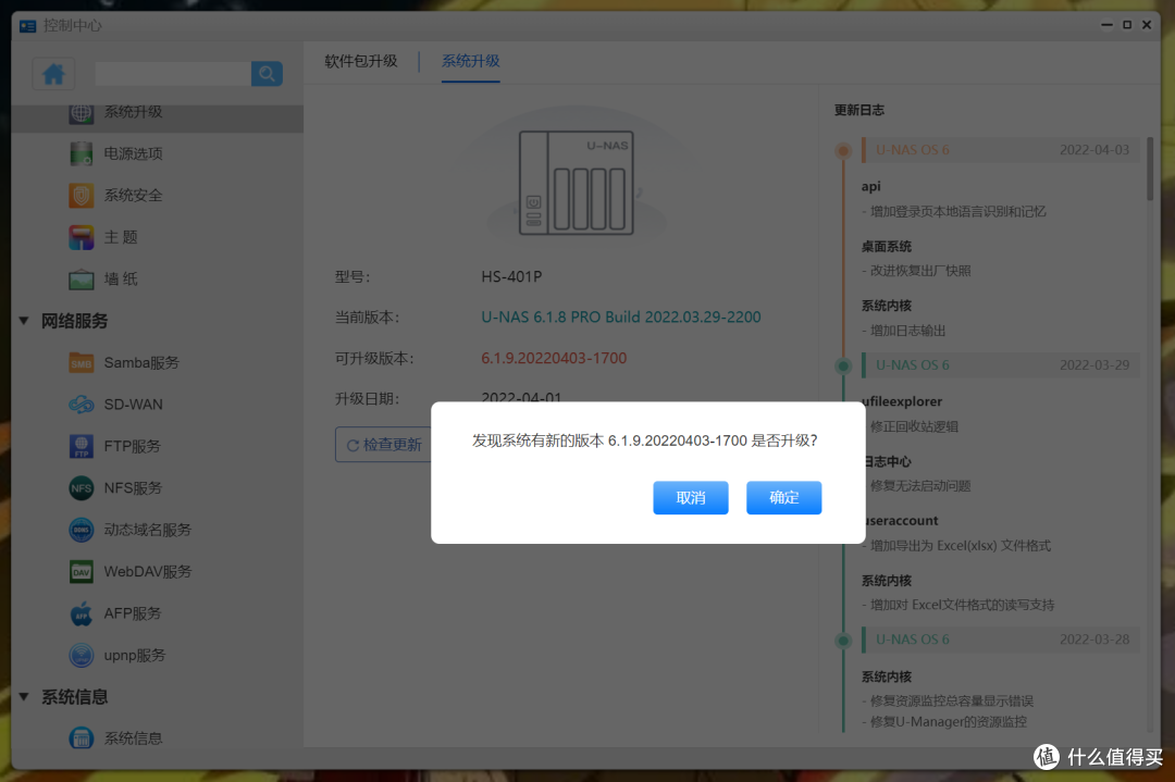 吃了尼卡果实的自由NAS!八千字深扒万由硬件与系统!附赠新手保姆级使用+优化指南!