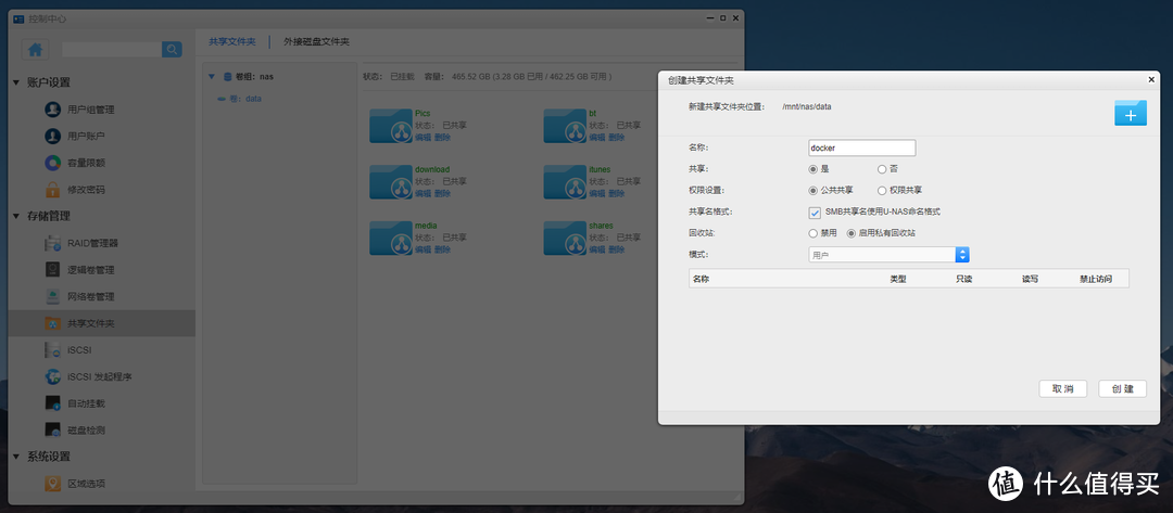 吃了尼卡果实的自由NAS!八千字深扒万由硬件与系统!附赠新手保姆级使用+优化指南!