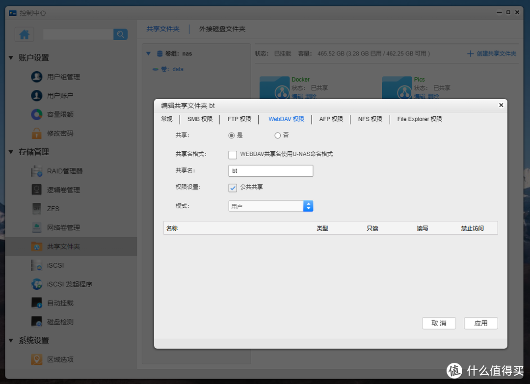 吃了尼卡果实的自由NAS!八千字深扒万由硬件与系统!附赠新手保姆级使用+优化指南!
