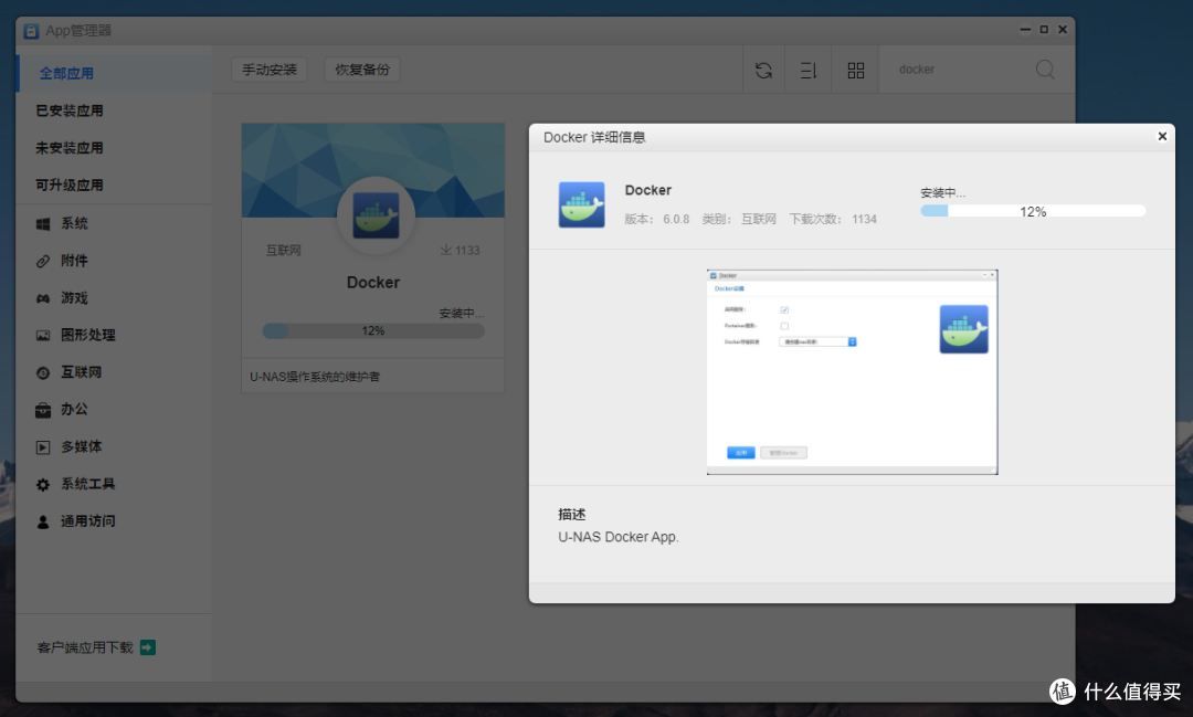 吃了尼卡果实的自由NAS!八千字深扒万由硬件与系统!附赠新手保姆级使用+优化指南!