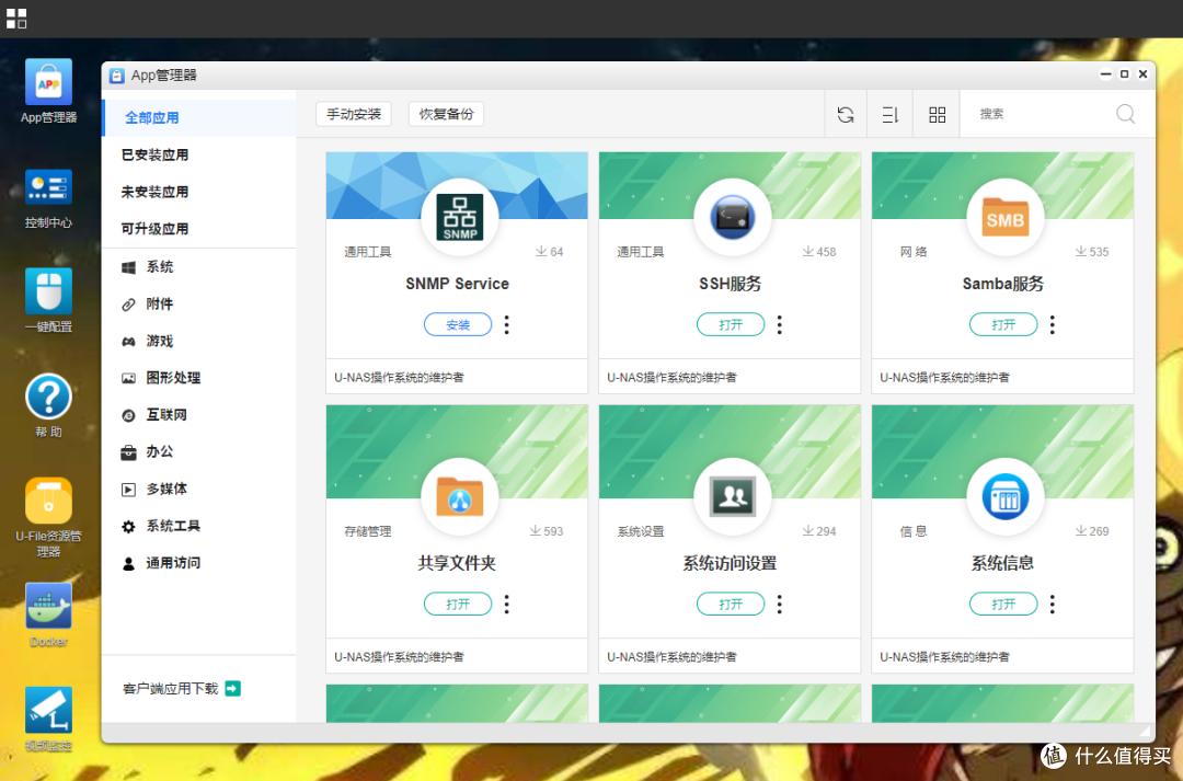 吃了尼卡果实的自由NAS!八千字深扒万由硬件与系统!附赠新手保姆级使用+优化指南!