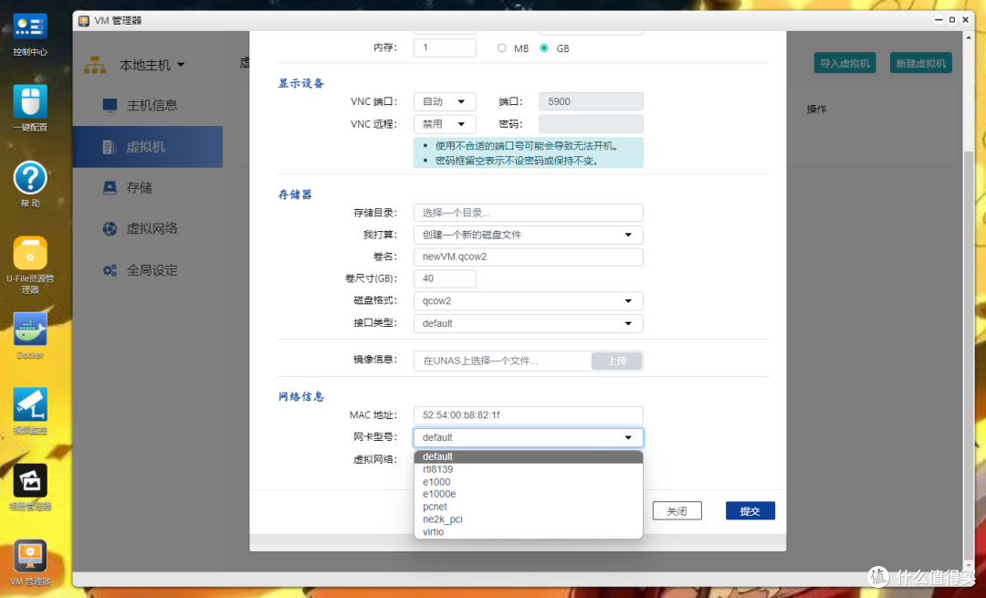 吃了尼卡果实的自由NAS!八千字深扒万由硬件与系统!附赠新手保姆级使用+优化指南!