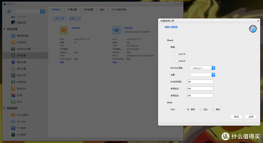 吃了尼卡果实的自由NAS!八千字深扒万由硬件与系统!附赠新手保姆级使用+优化指南!