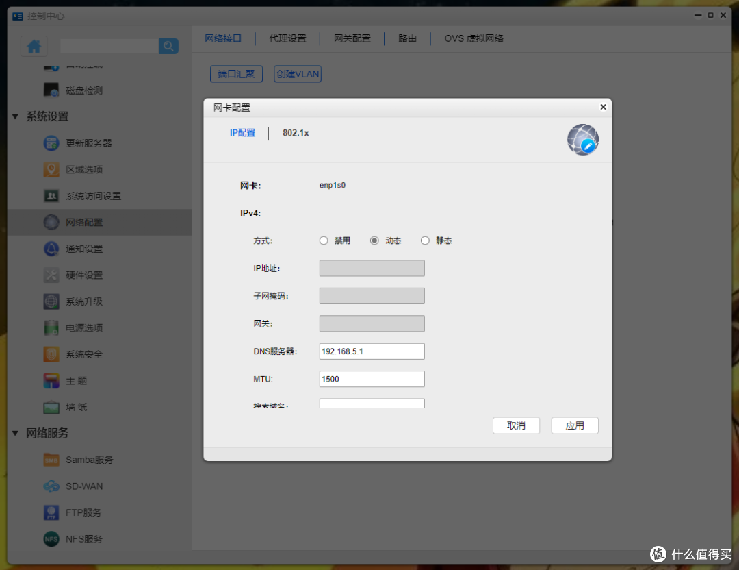 吃了尼卡果实的自由NAS!八千字深扒万由硬件与系统!附赠新手保姆级使用+优化指南!