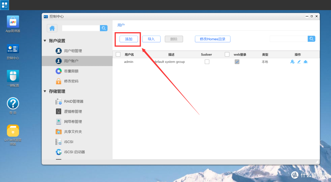 吃了尼卡果实的自由NAS!八千字深扒万由硬件与系统!附赠新手保姆级使用+优化指南!