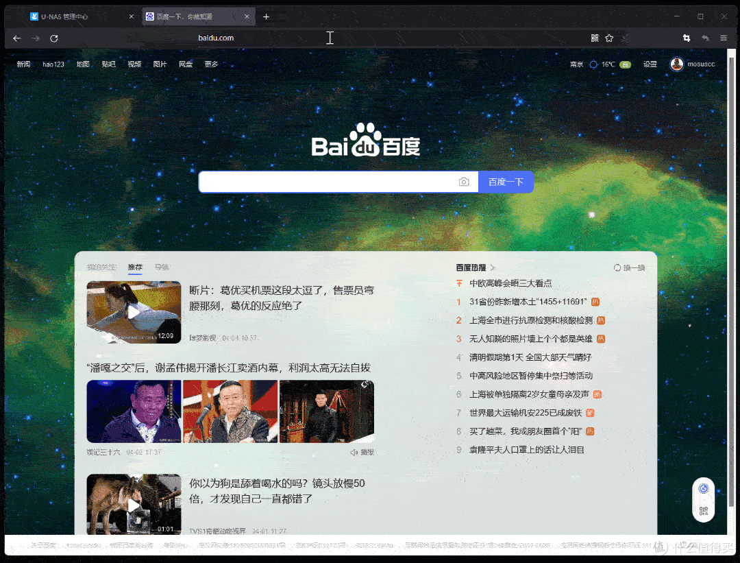 吃了尼卡果实的自由NAS!八千字深扒万由硬件与系统!附赠新手保姆级使用+优化指南!