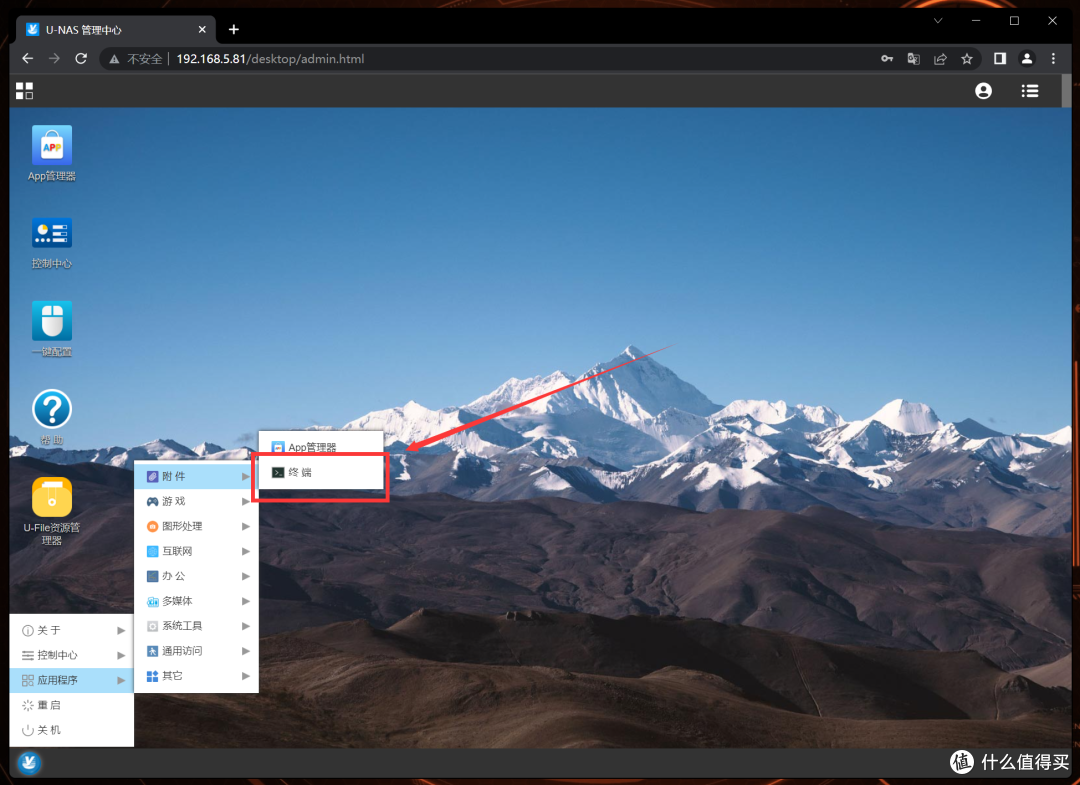 吃了尼卡果实的自由NAS!八千字深扒万由硬件与系统!附赠新手保姆级使用+优化指南!