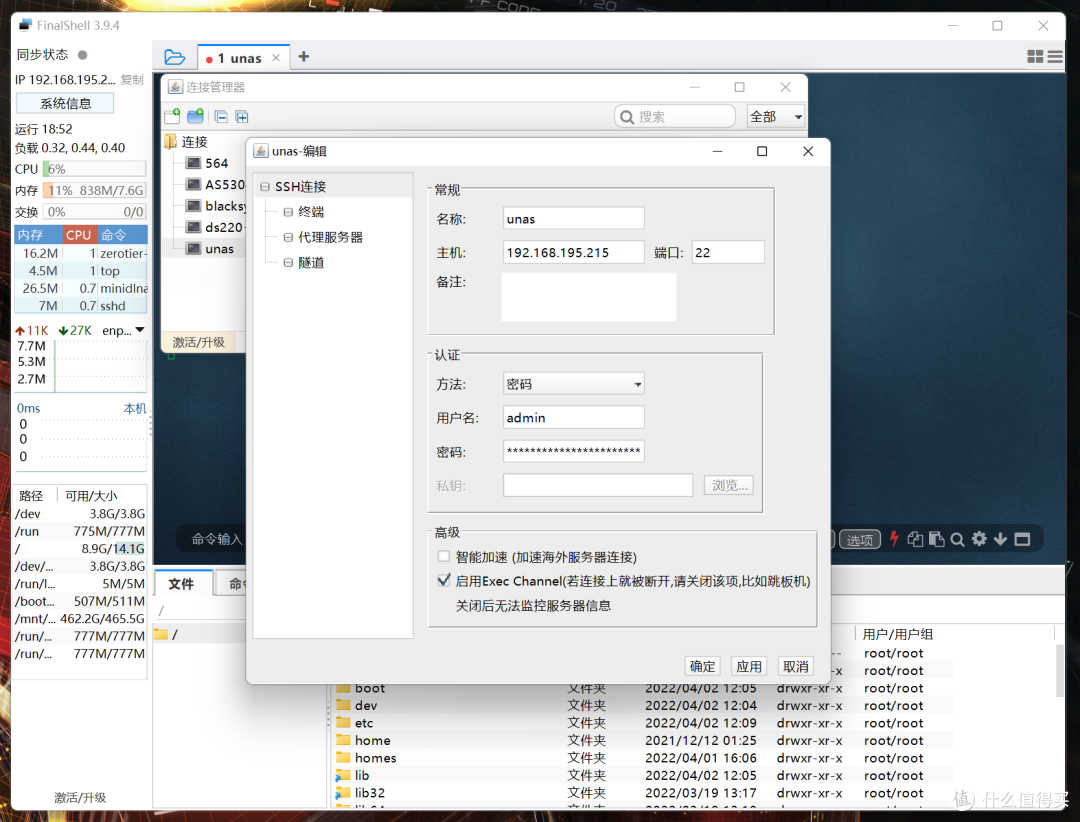 吃了尼卡果实的自由NAS!八千字深扒万由硬件与系统!附赠新手保姆级使用+优化指南!