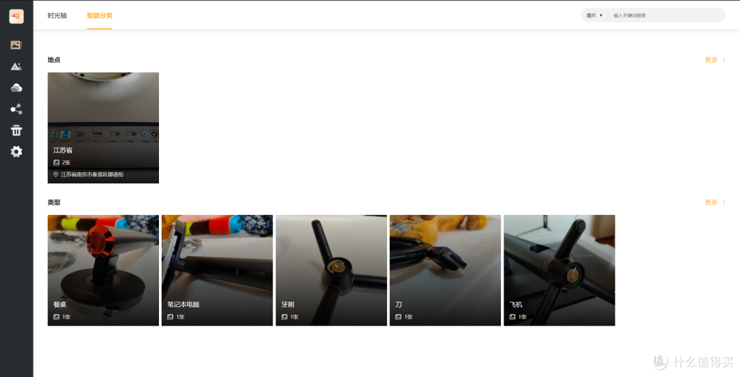 吃了尼卡果实的自由NAS!八千字深扒万由硬件与系统!附赠新手保姆级使用+优化指南!