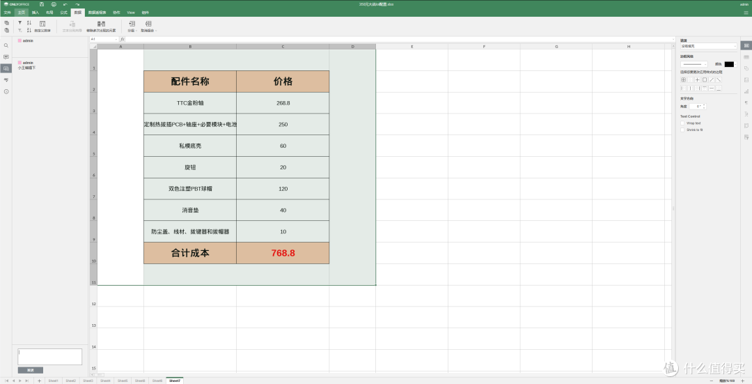 吃了尼卡果实的自由NAS!八千字深扒万由硬件与系统!附赠新手保姆级使用+优化指南!