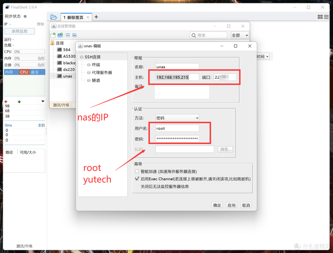 吃了尼卡果实的自由NAS!八千字深扒万由硬件与系统!附赠新手保姆级使用+优化指南!