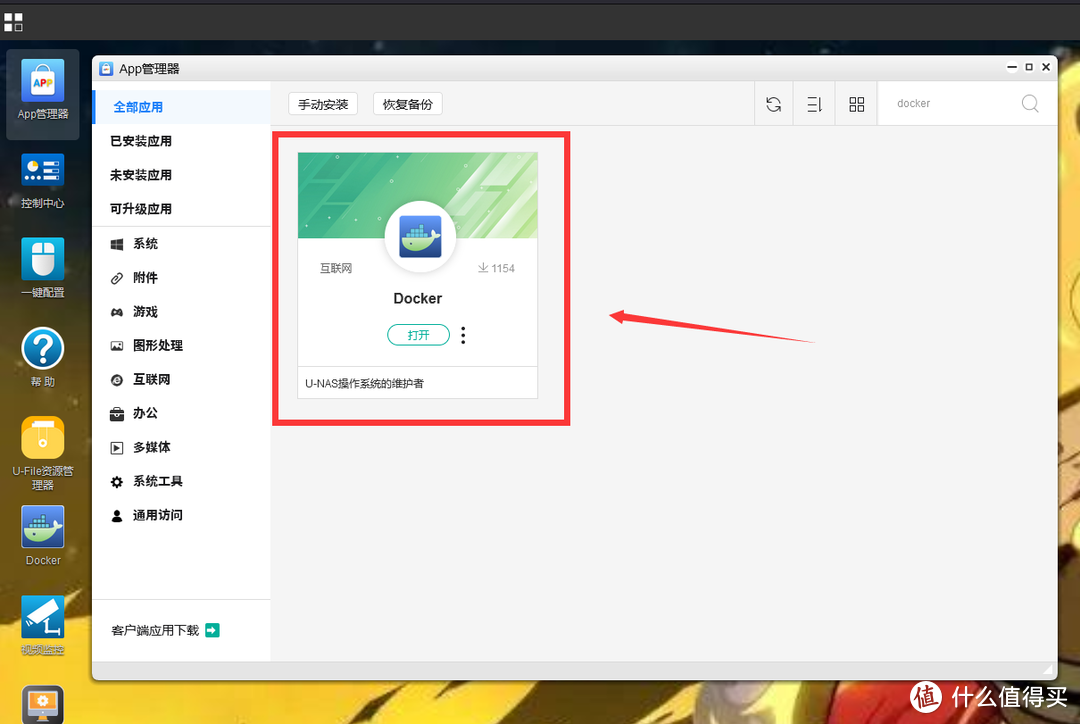 吃了尼卡果实的自由NAS!八千字深扒万由硬件与系统!附赠新手保姆级使用+优化指南!