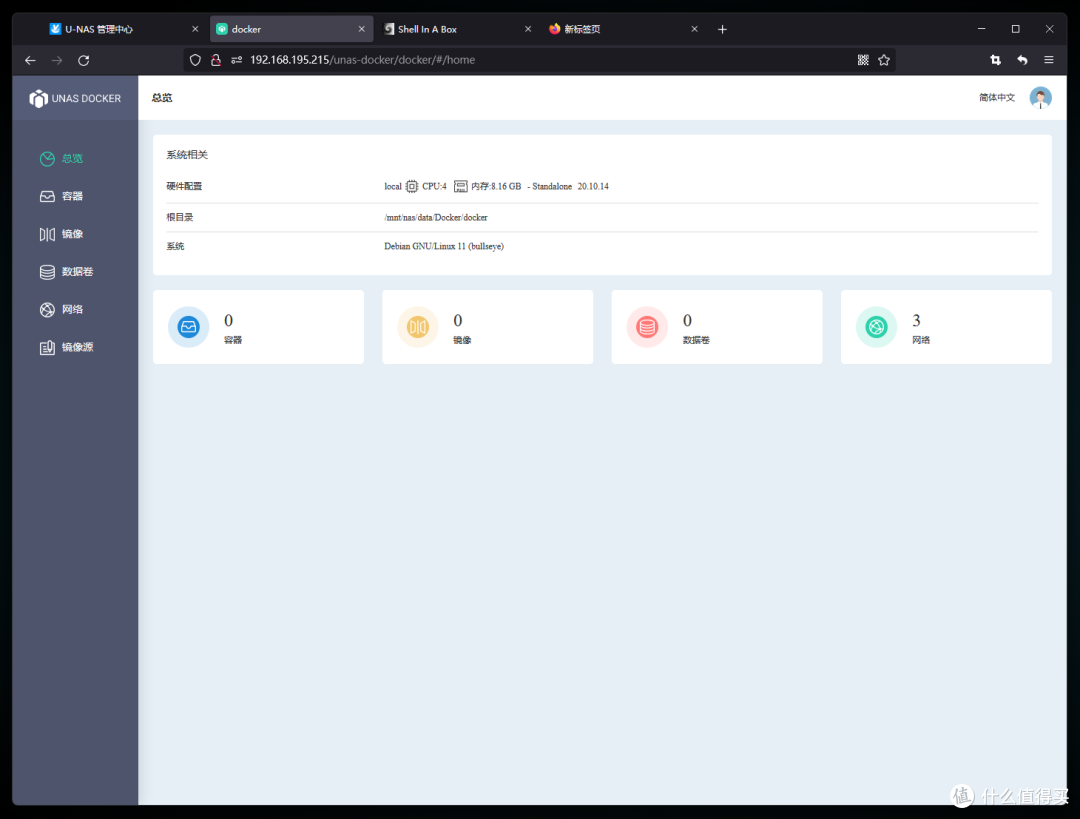 吃了尼卡果实的自由NAS!八千字深扒万由硬件与系统!附赠新手保姆级使用+优化指南!