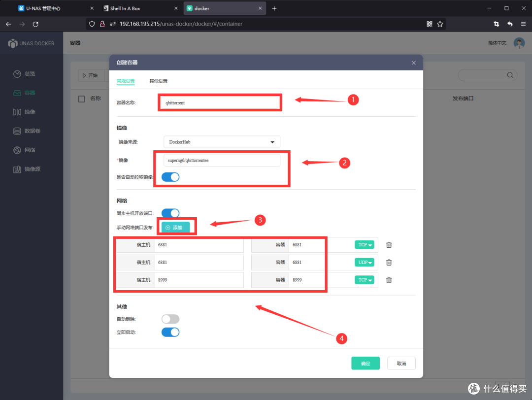 吃了尼卡果实的自由NAS!八千字深扒万由硬件与系统!附赠新手保姆级使用+优化指南!