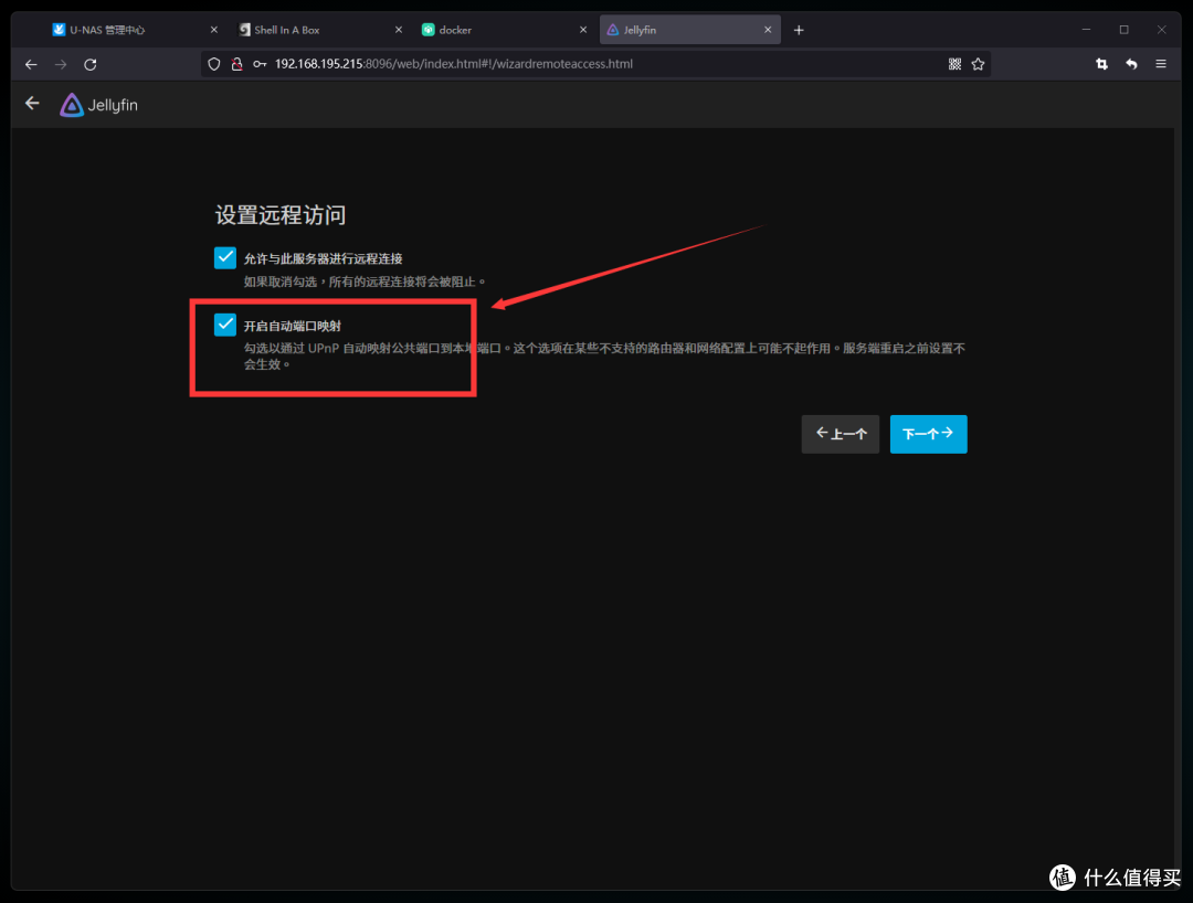 吃了尼卡果实的自由NAS!八千字深扒万由硬件与系统!附赠新手保姆级使用+优化指南!