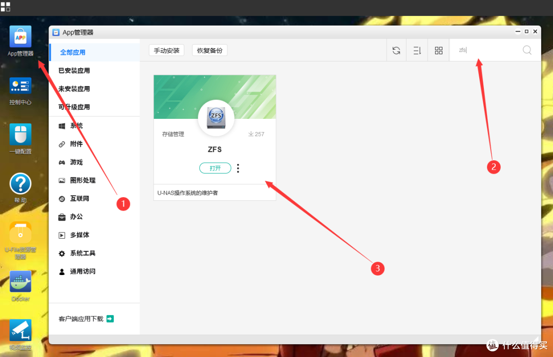 吃了尼卡果实的自由NAS!八千字深扒万由硬件与系统!附赠新手保姆级使用+优化指南!