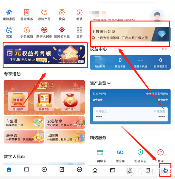 建行必参加3个不限地区的活动，包含微信立减金，京东E卡，加油卡等！