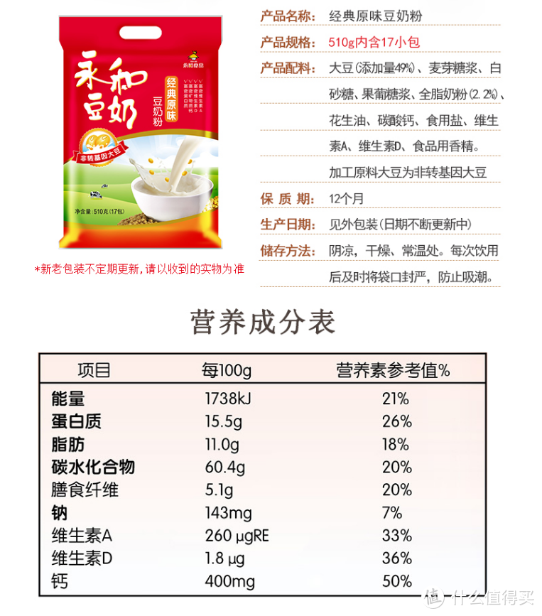 豆奶蛋白质竟然比纯奶还高？2022豆奶这样选不会错！