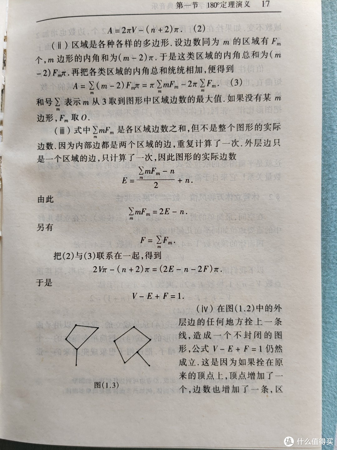 武汉出版社《数学的魅力——初等数学概念演绎》小晒