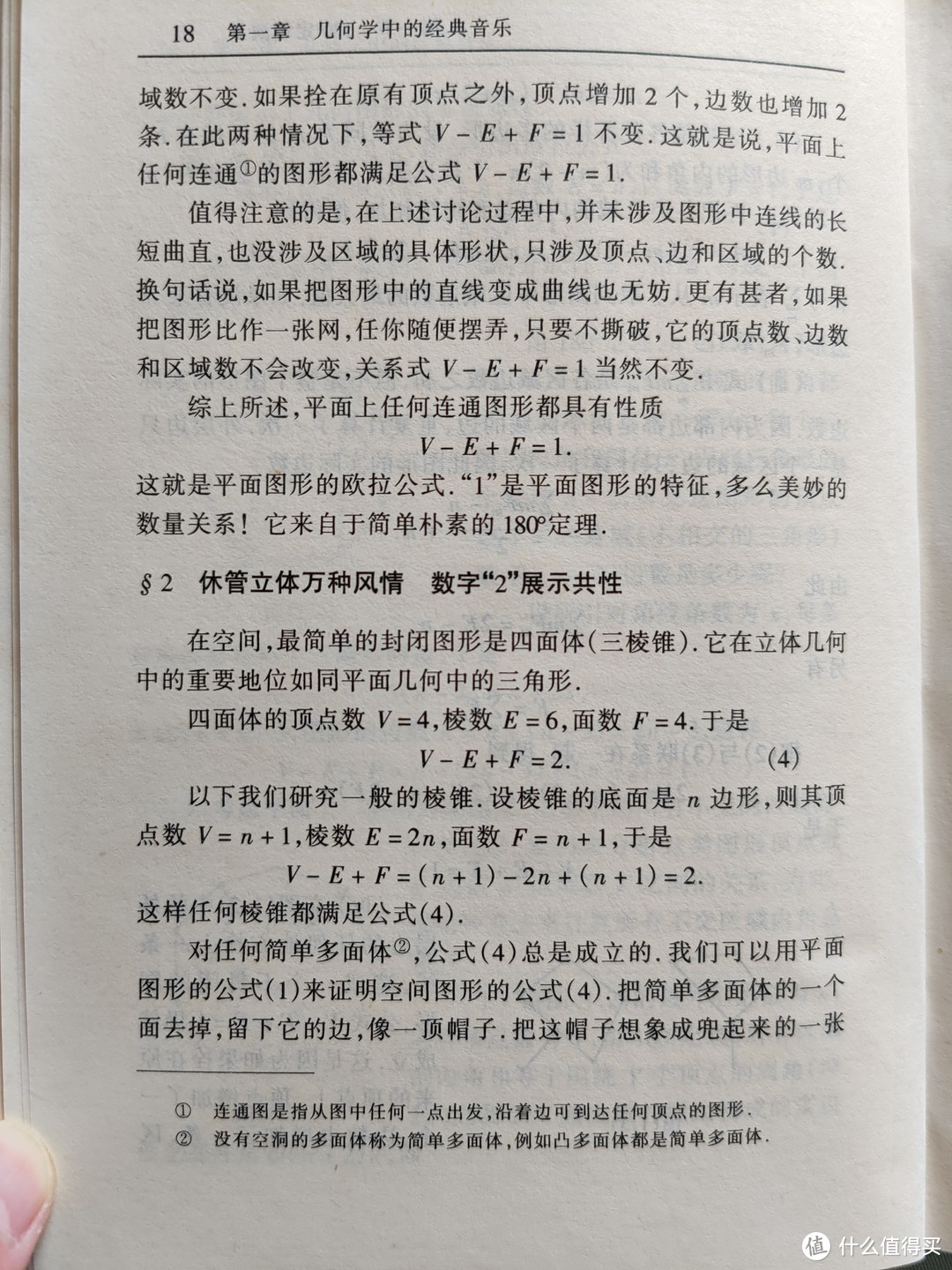 武汉出版社《数学的魅力——初等数学概念演绎》小晒