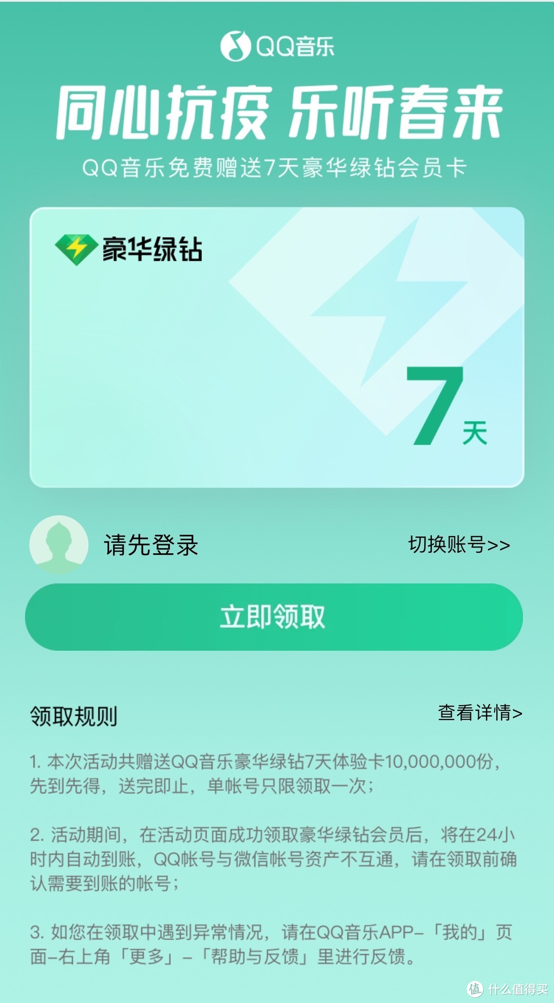 ﻿手慢无，一大波app免费会员又可以领取啦！QQ音乐、网易云音乐、酷狗音乐……先到先得。﻿