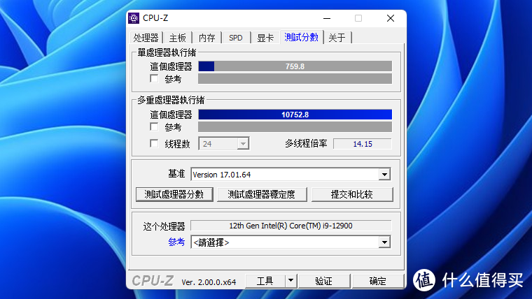 CPU-Z