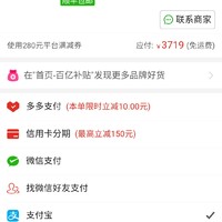 小米11ultra最低价3719，犹豫了一下，瞬间就没有了，不能支付了。