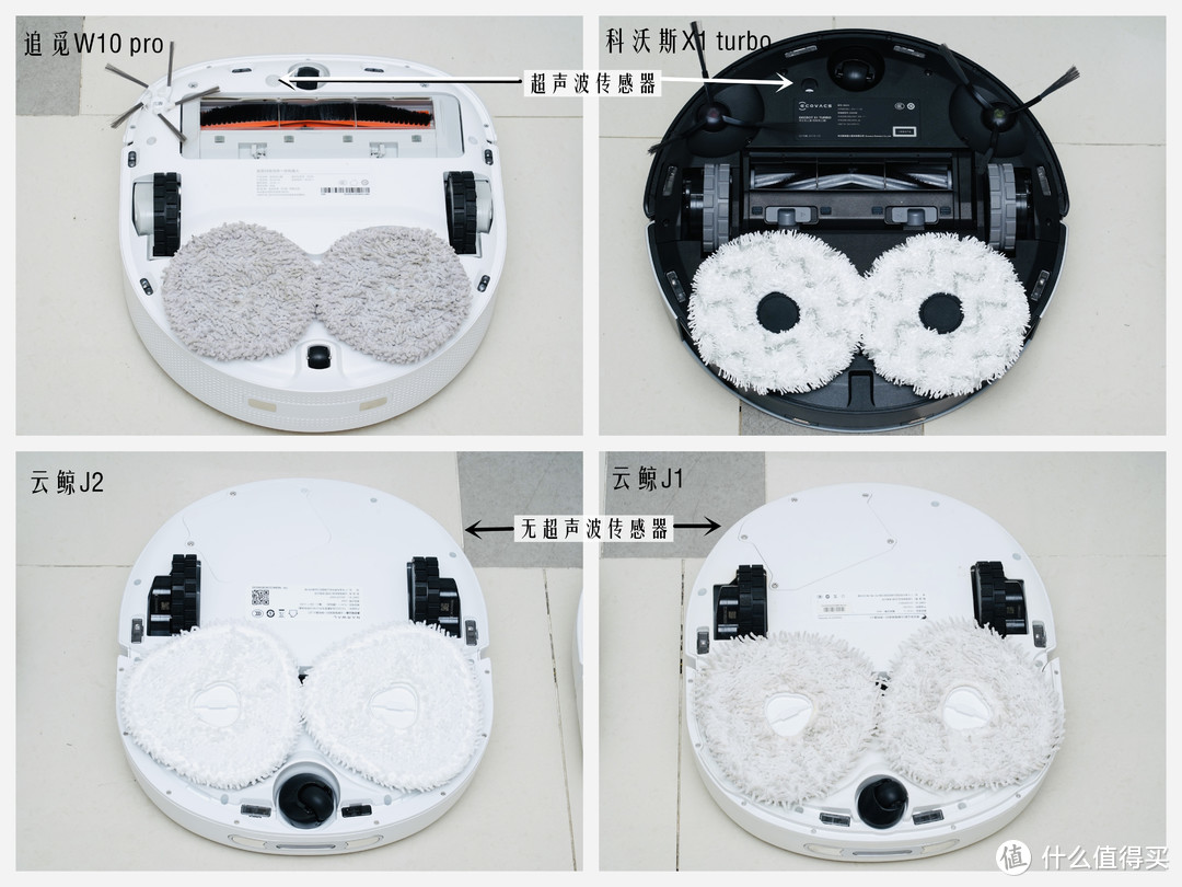 扫拖一体机器人到底该怎么选？4个爆款扫地机器人，七大维度超全横评，对比测试告诉你答案～