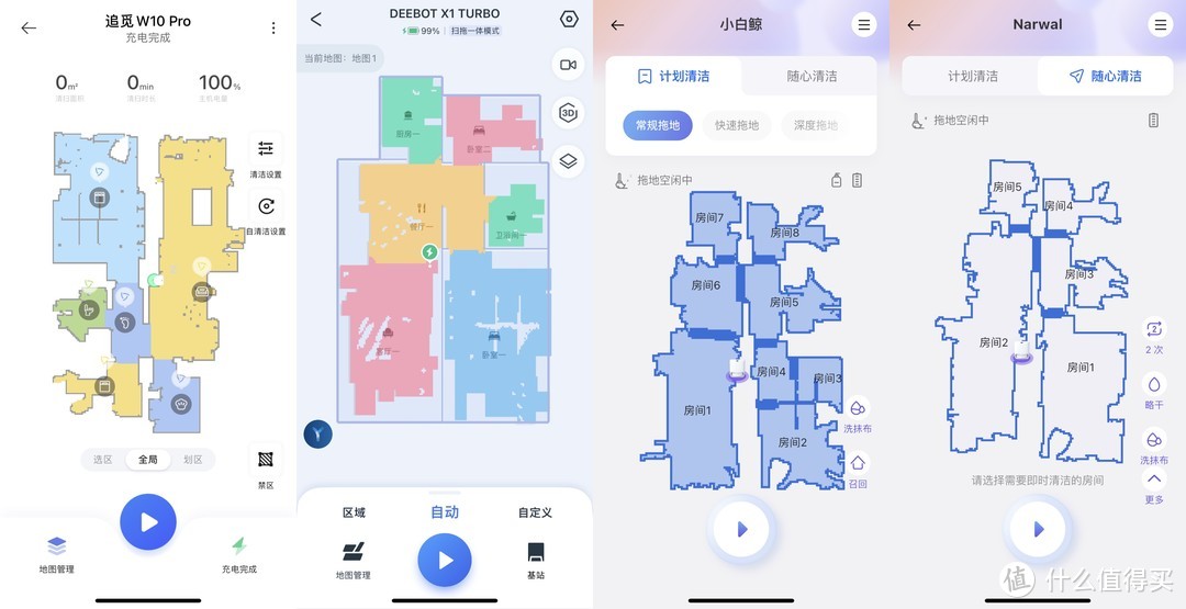扫拖一体机器人到底该怎么选？4个爆款扫地机器人，七大维度超全横评，对比测试告诉你答案～