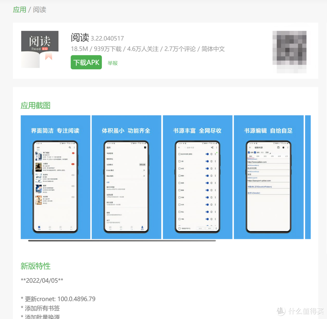 Docker部署最强开源阅读app-多用户版（覆盖全设备使用）