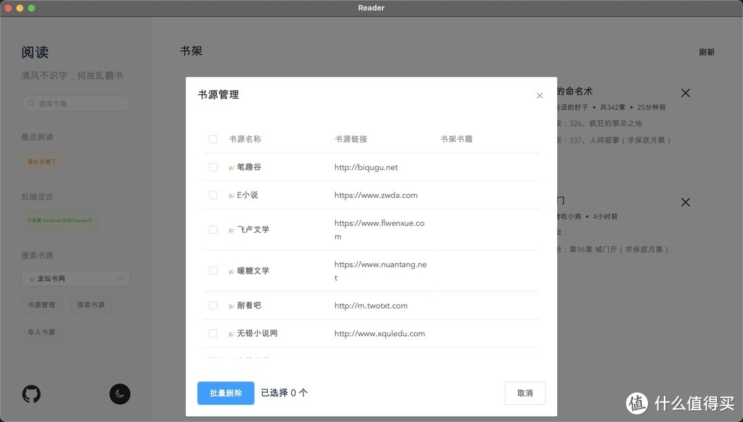 Docker部署最强开源阅读app-多用户版（覆盖全设备使用）