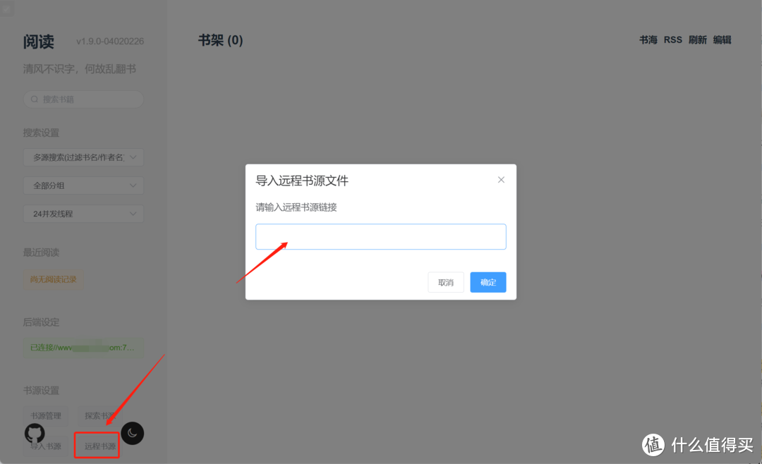 Docker部署最强开源阅读app-多用户版（覆盖全设备使用）