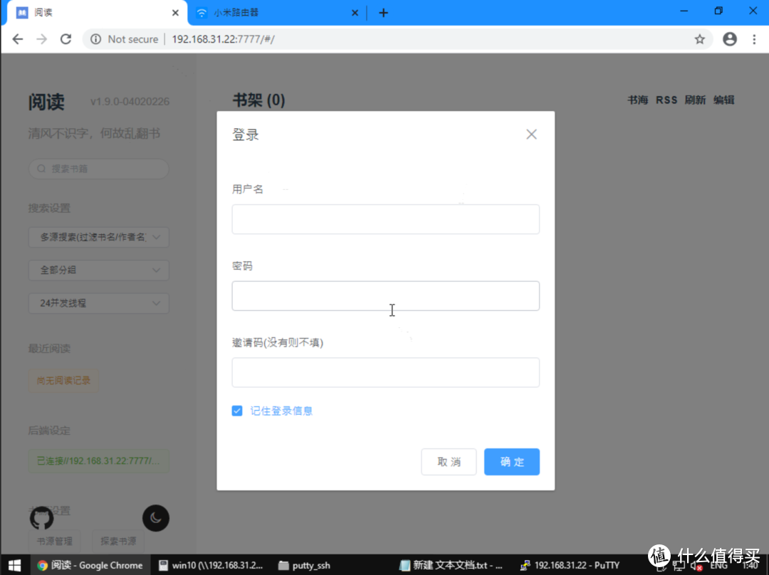 Docker部署最强开源阅读app-多用户版（覆盖全设备使用）