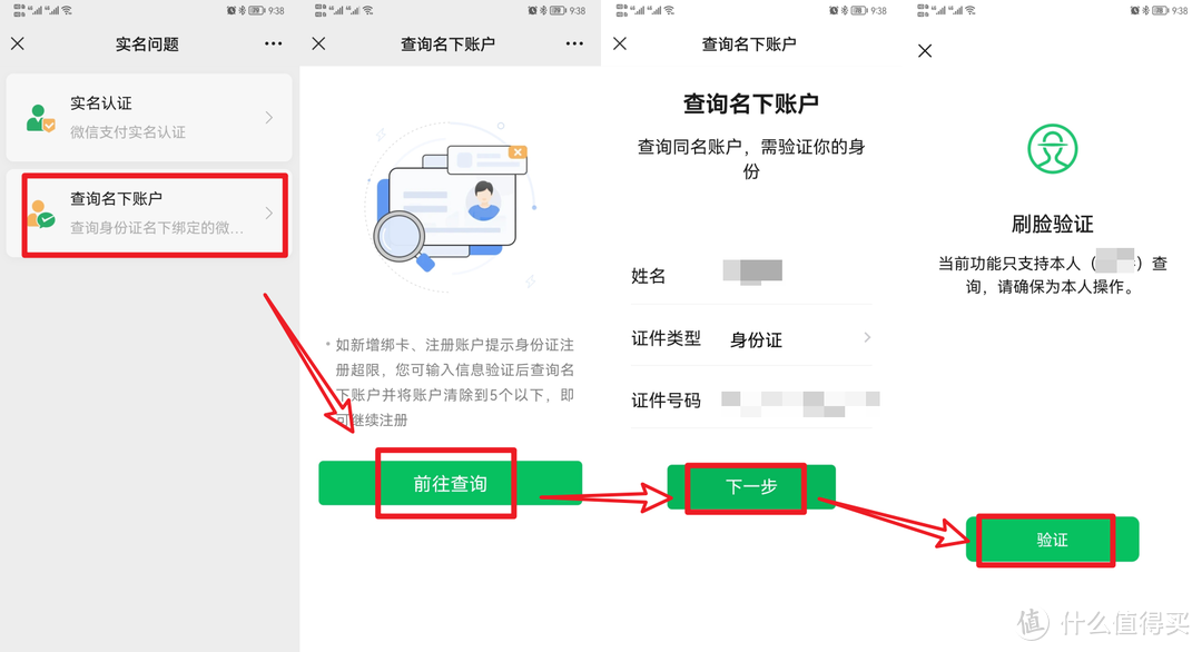 大数据之下，如何查询自己是否信息泄露的8种方法